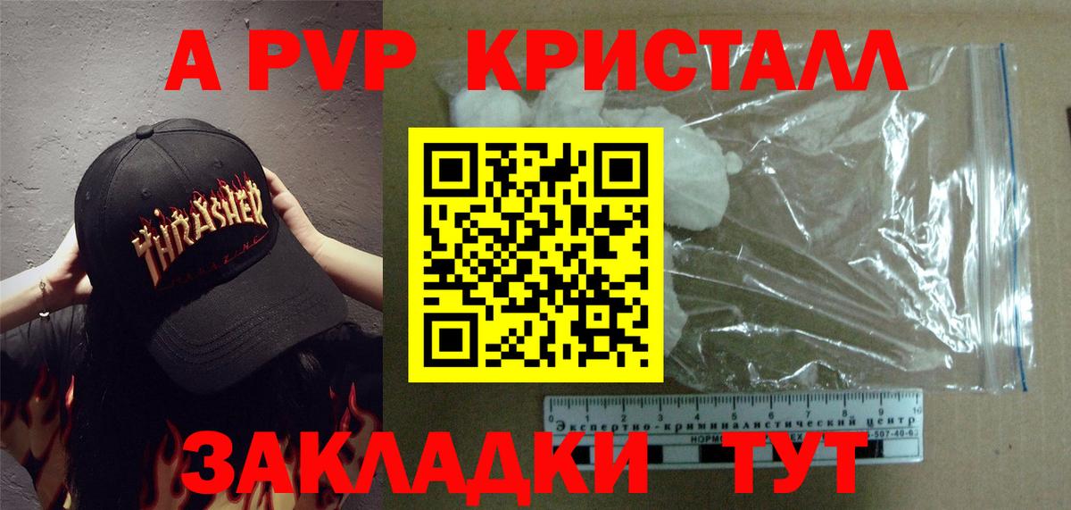 Alpha PVP СК КРИС  APVP  Королёв  Альфа ПВП кристаллы  Вход с VPN  APVP Соль 