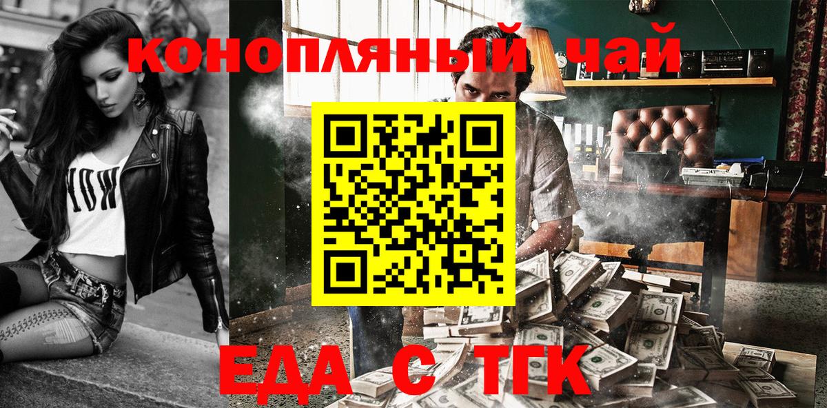 Королёв  Печенье с ТГК конопля  Вход с VPN 