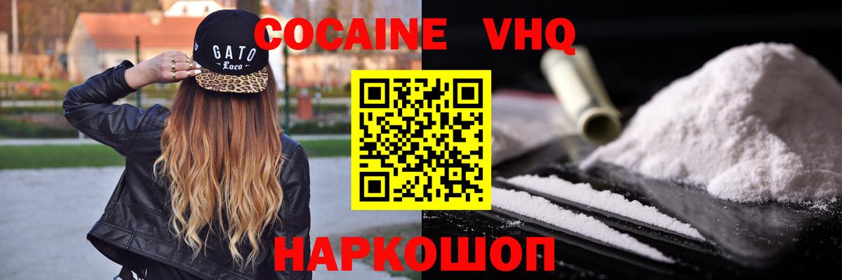 Королёв  Cocaine Боливия  наркошоп  Кокаин VHQ  Вход с VPN 