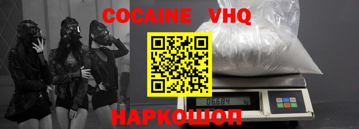 COCAIN FishScale Королёв