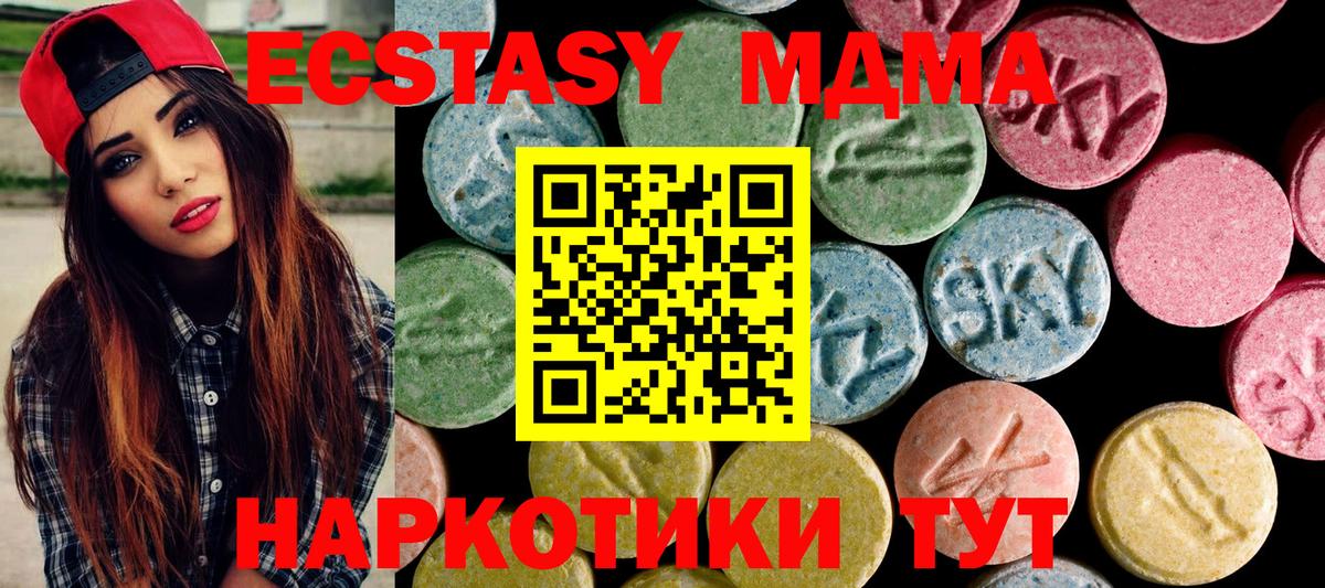 Королёв  ЭКСТАЗИ ешки  ЭКСТАЗИ  Вход с VPN 