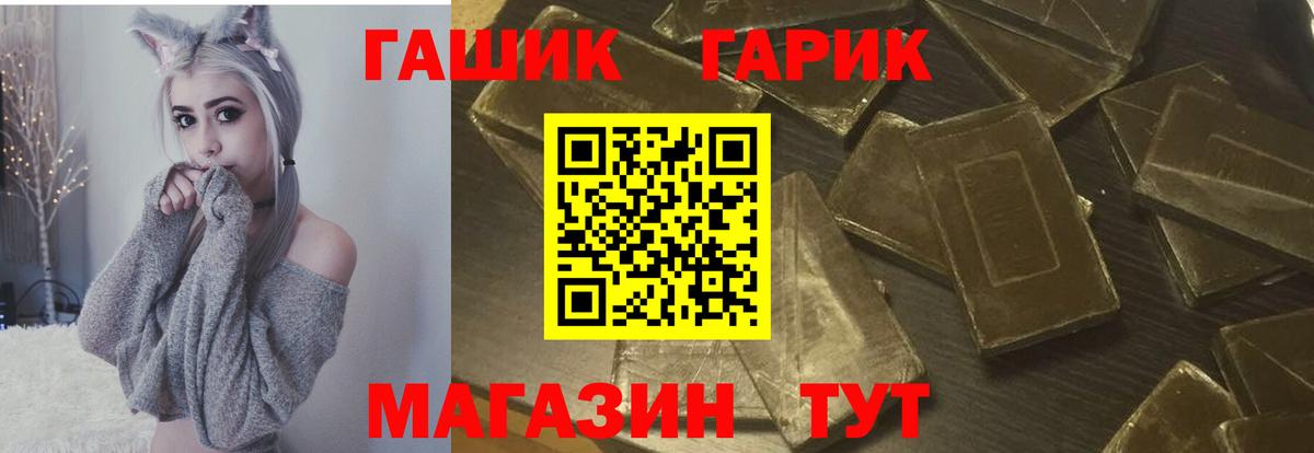 ГАШ гашик Королёв