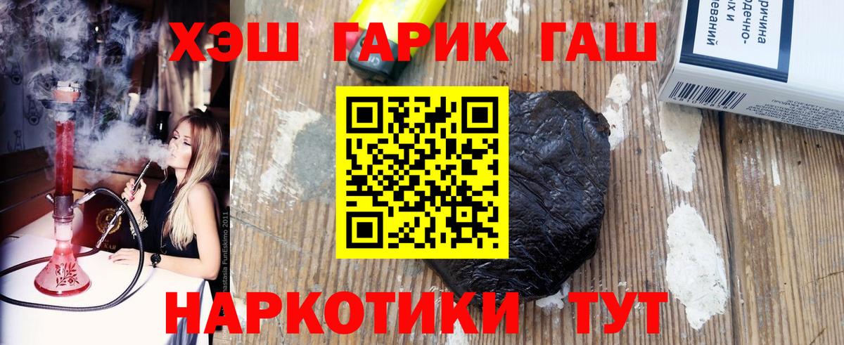 Королёв  ГАШИШ ice o lator  Вход с VPN  ГАШ индика сатива 