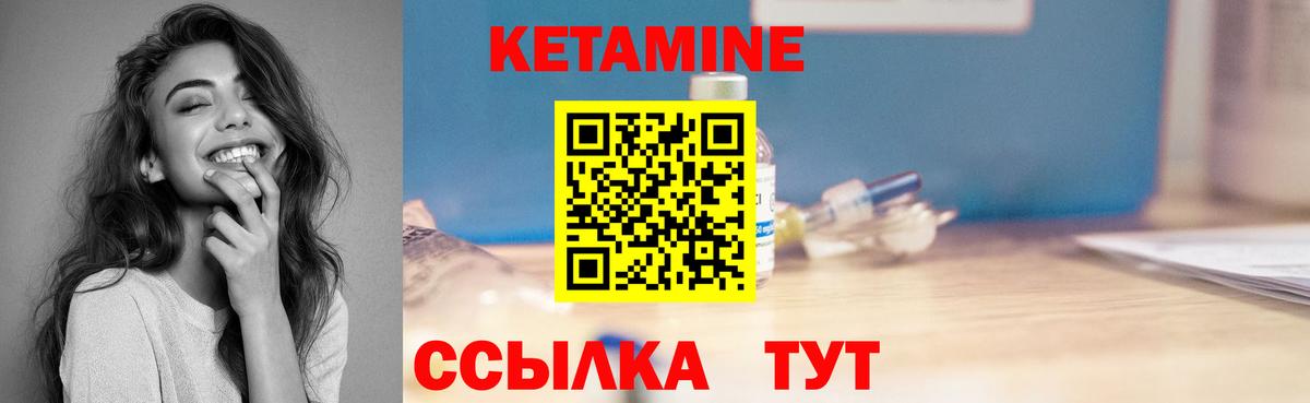 Королёв  КЕТАМИН ketamine  Кетамин VHQ  Вход с VPN 