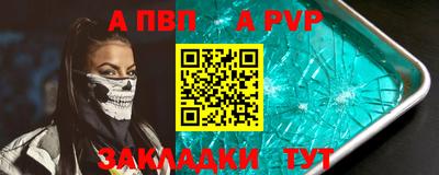 альфа пвп VHQ Краснознаменск