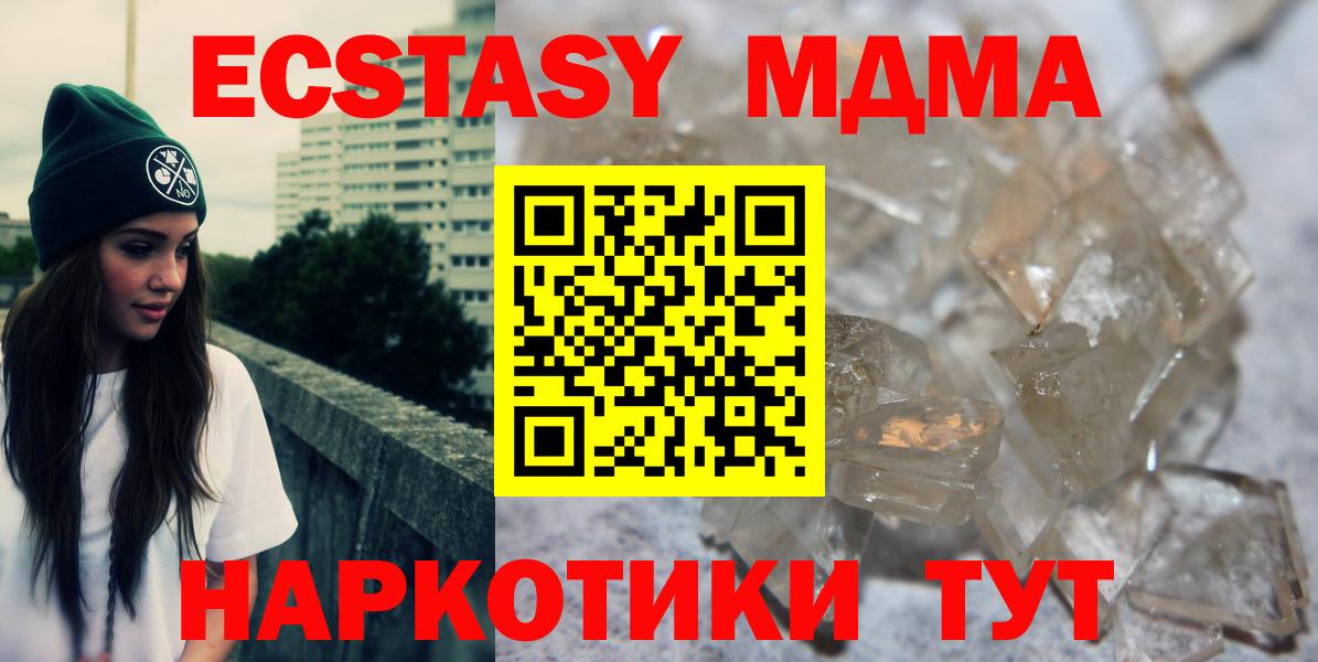 MDMA VHQ  MDMA молли  Королёв  МДМА  Вход с VPN 