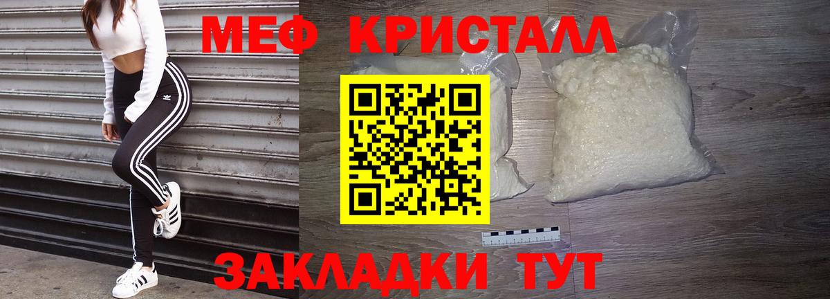Мефедрон кристаллы Королёв