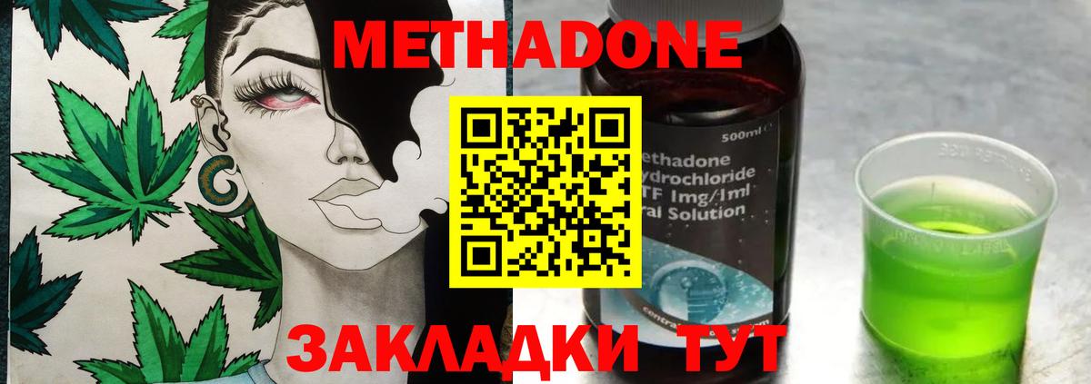 Королёв  МЕТАДОН methadone  KRAKEN   Вход с VPN  МЕТАДОН VHQ 